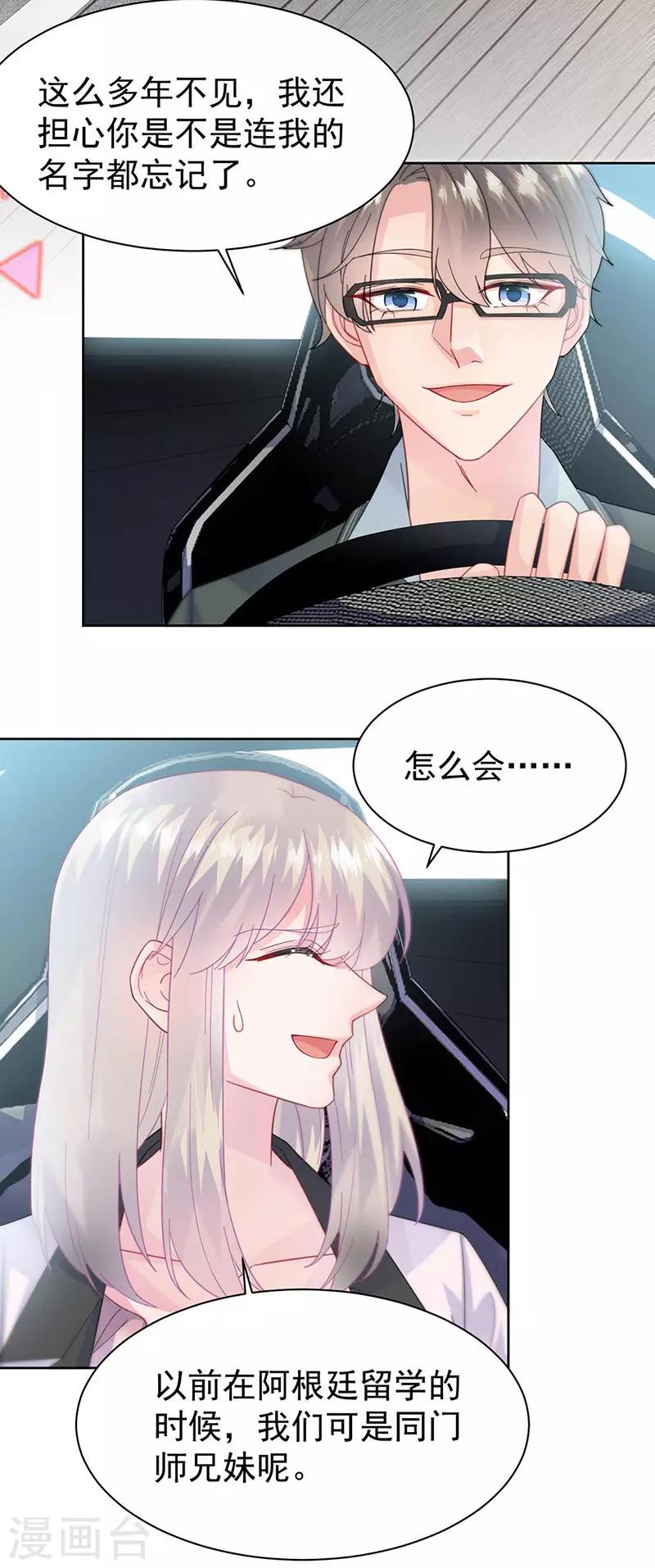 第2季165话-第331话