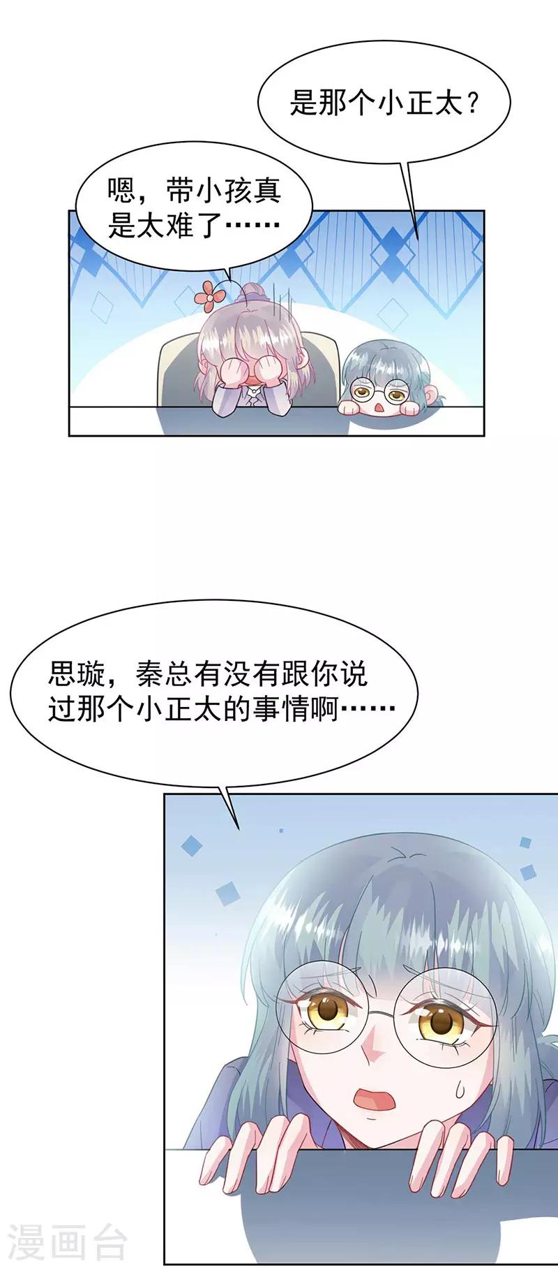 第2季167话-第333话