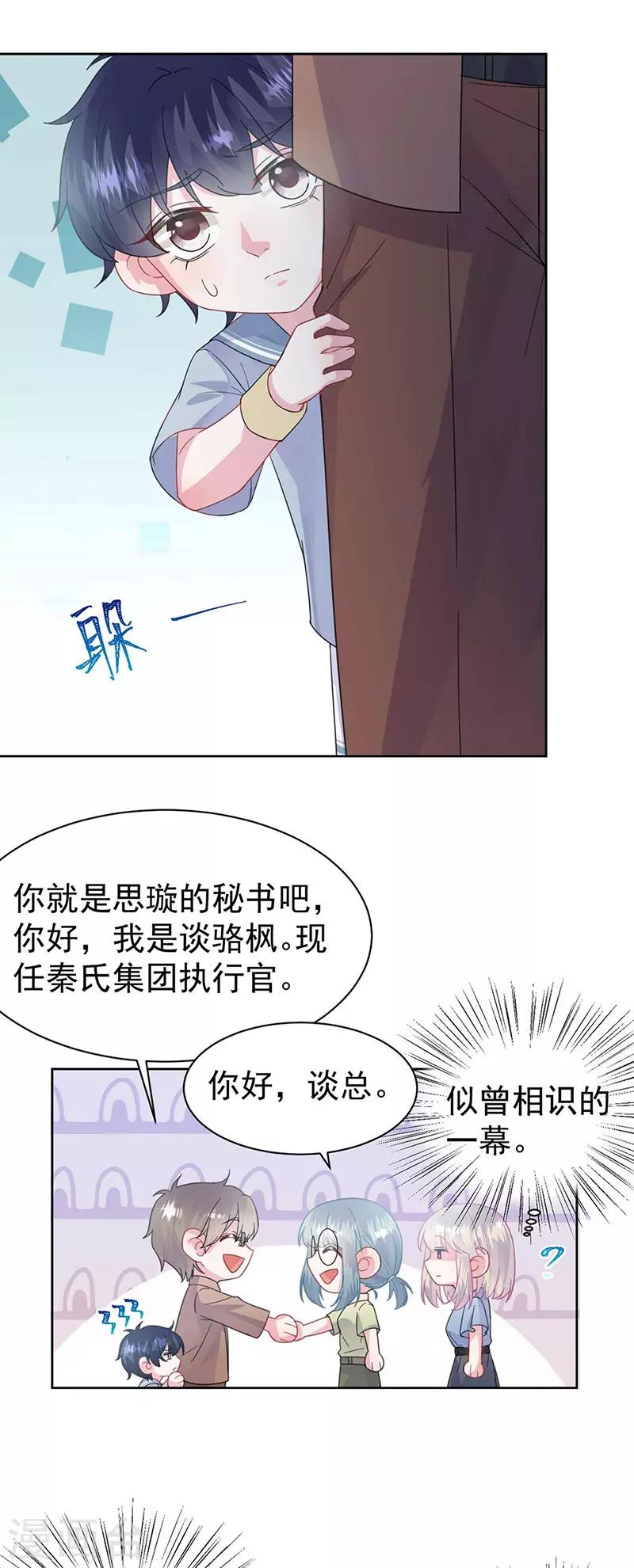 第2季167话-第333话