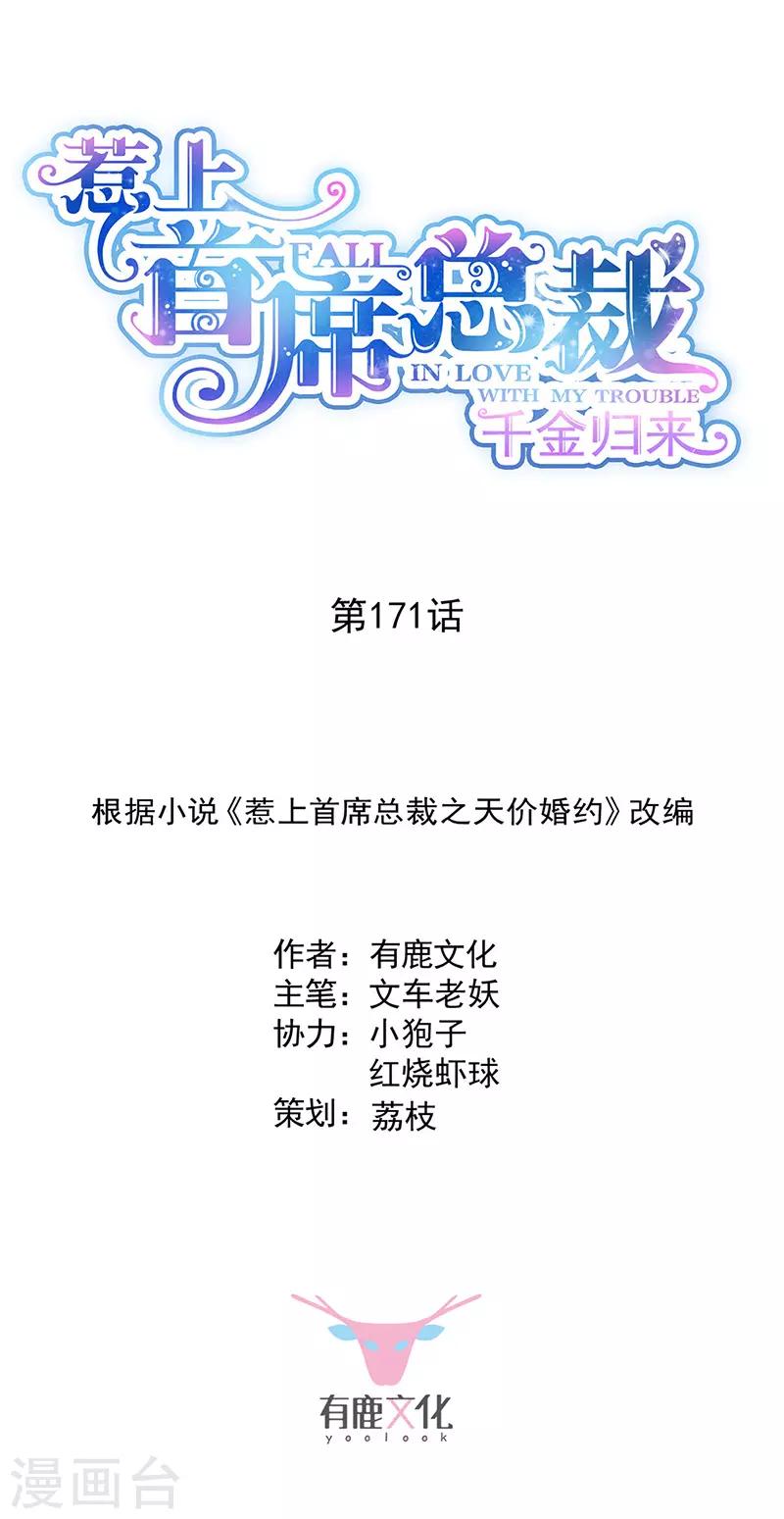 第2季171话-第337话