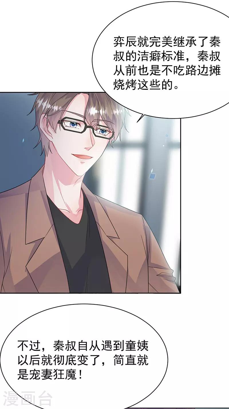 第2季171话-第337话