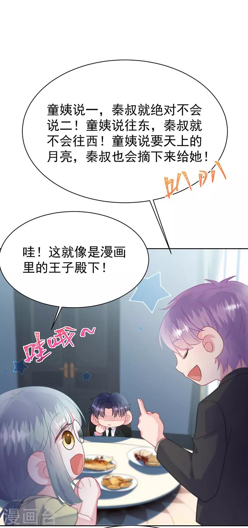 第2季171话-第337话