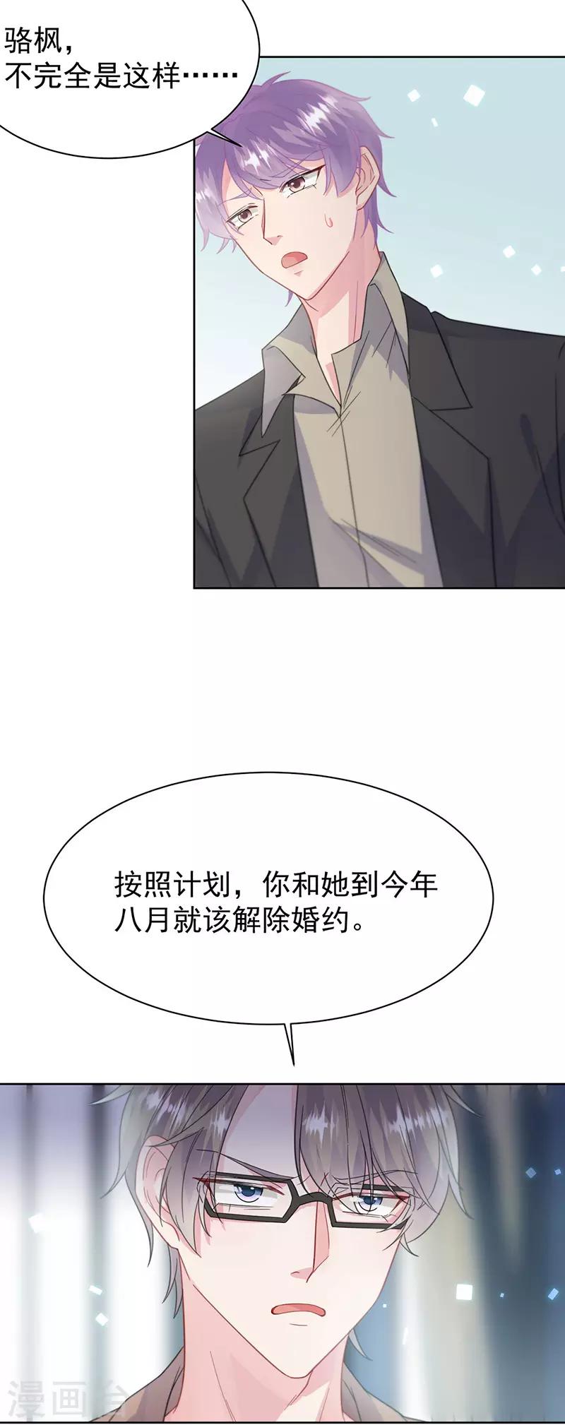 第2季173话-第339话