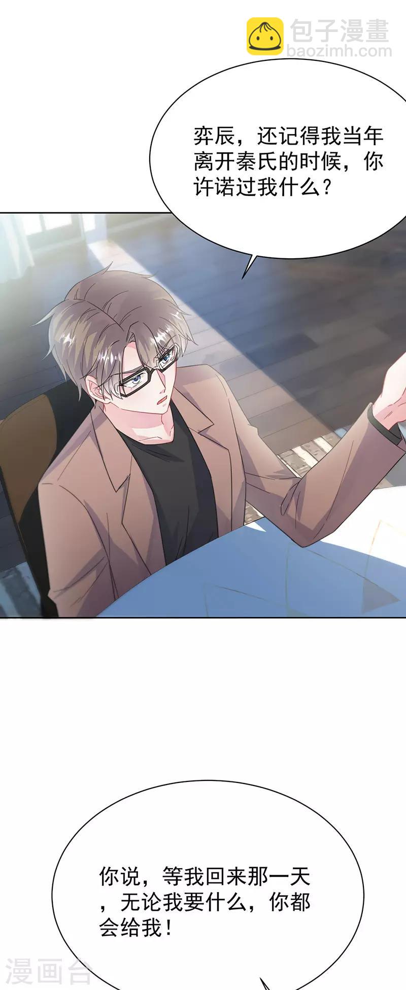 第2季173话-第339话