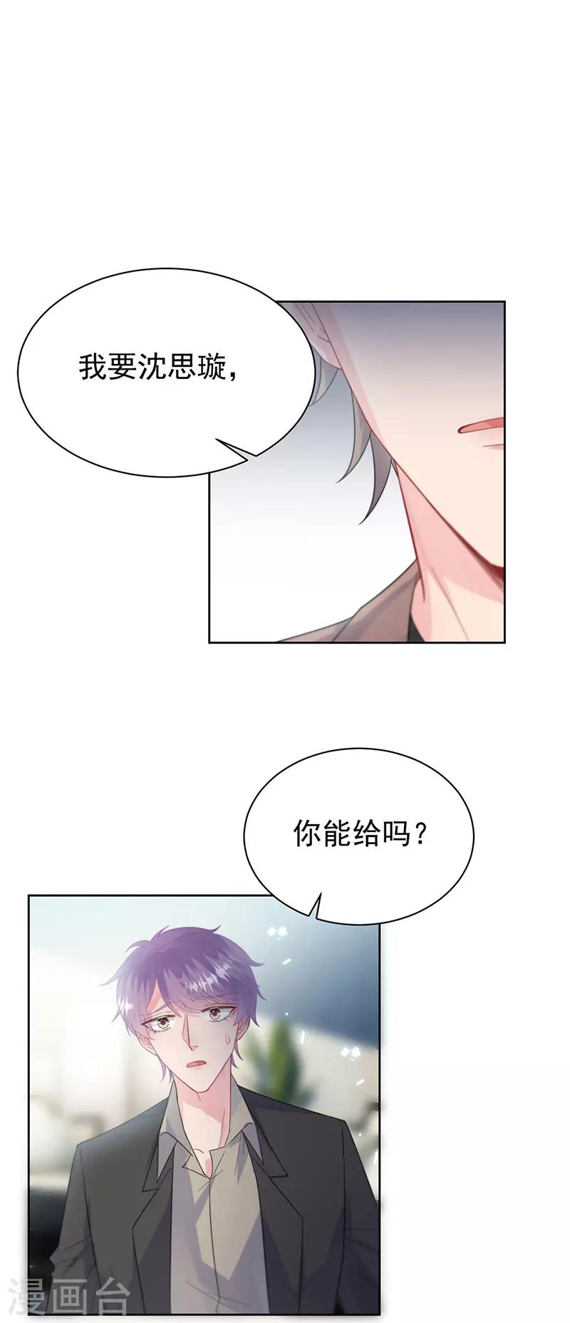 第2季173话-第339话