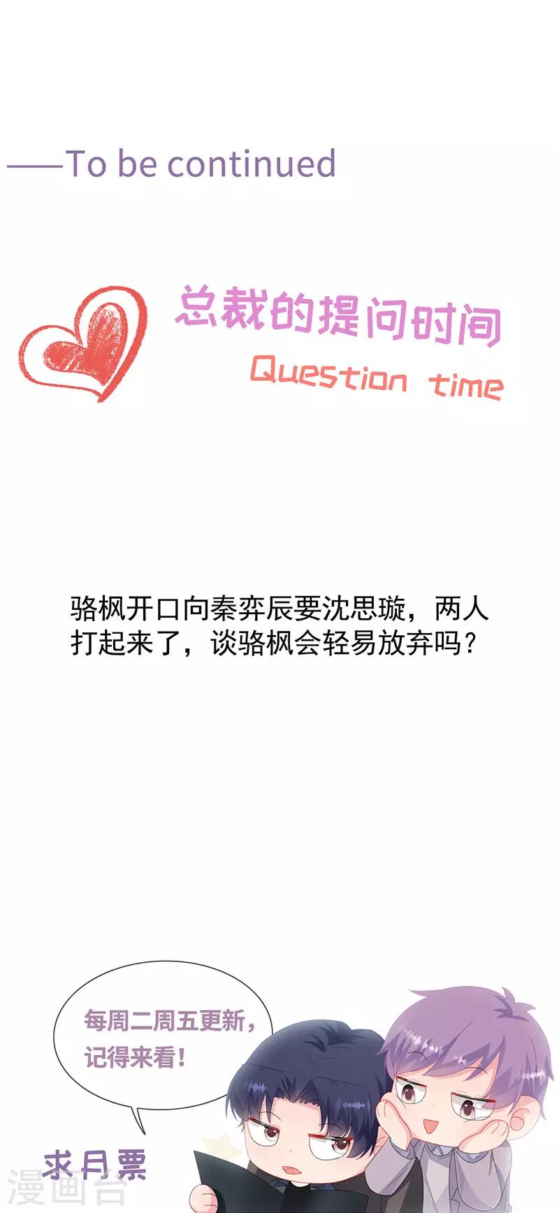 第2季173话-第339话