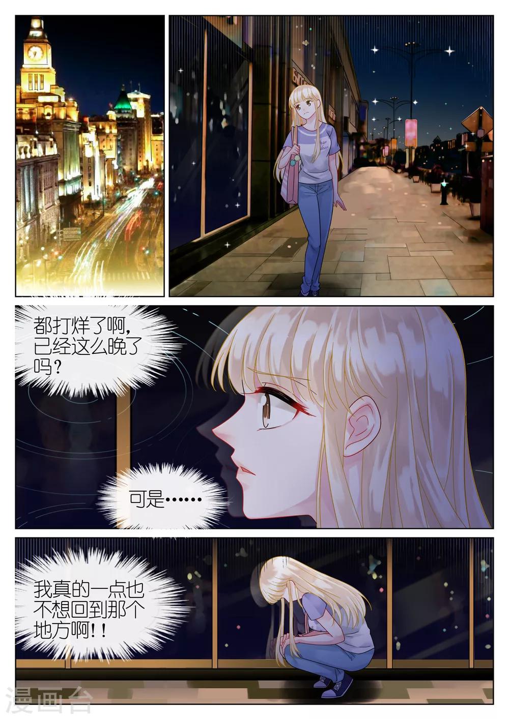 第35话-第35话
