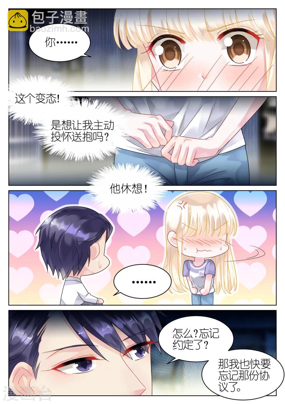 第35话-第35话