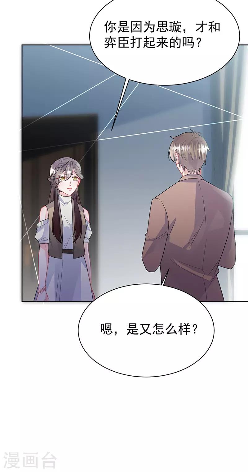 第2季175话-第341话