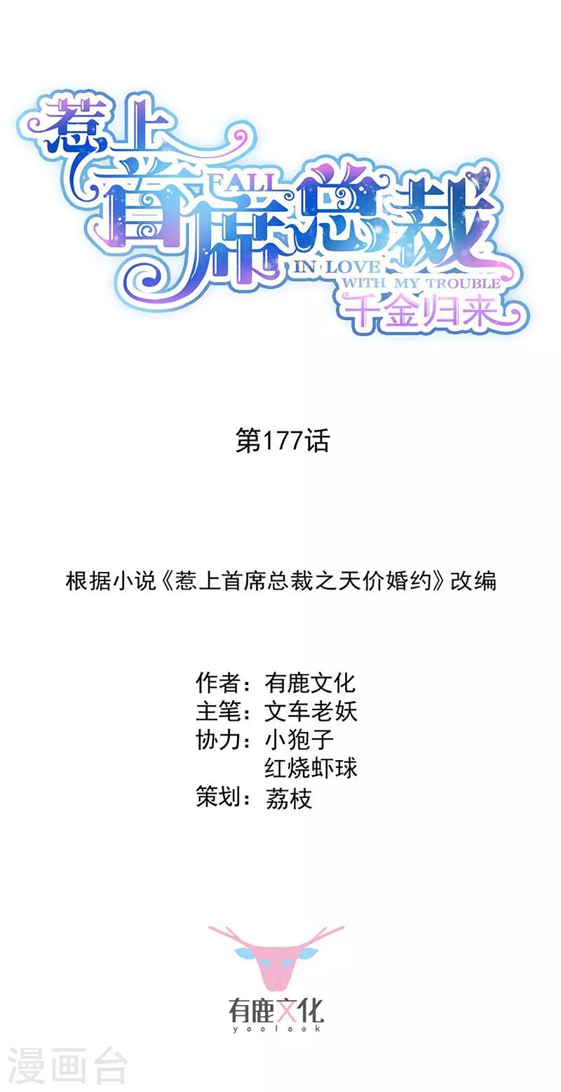 第2季177话-第343话