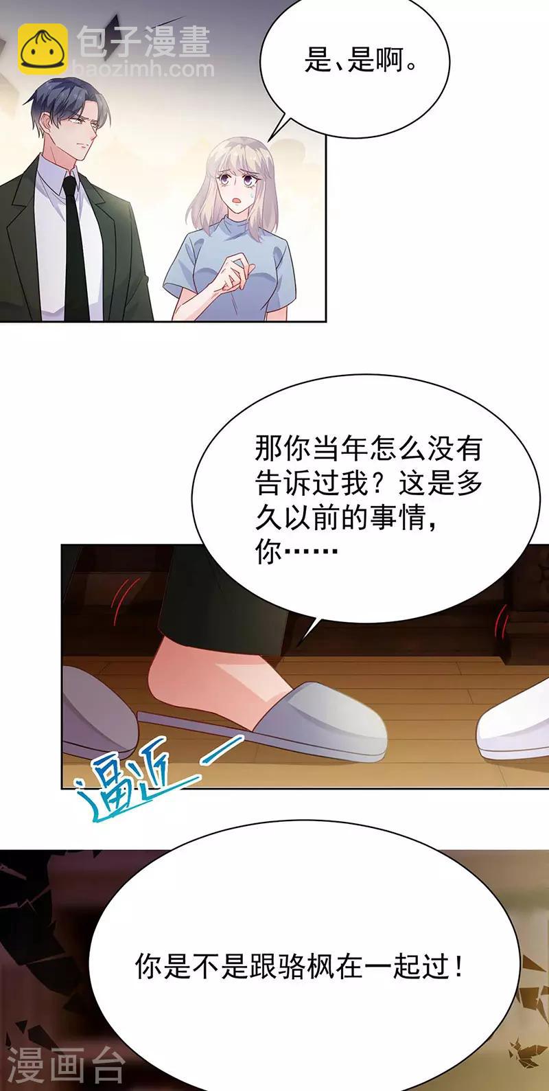 第2季177话-第343话