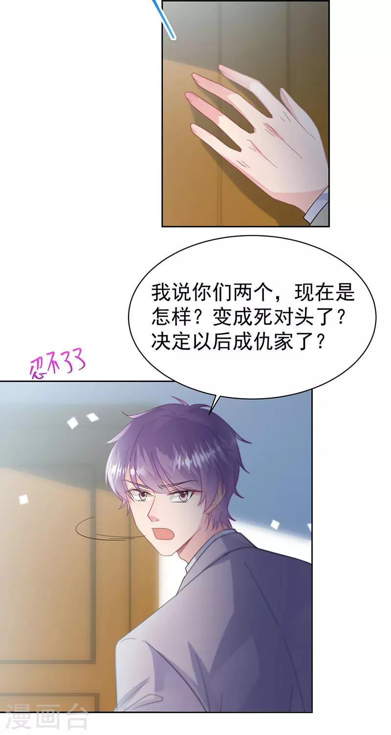 第2季179话-第345话
