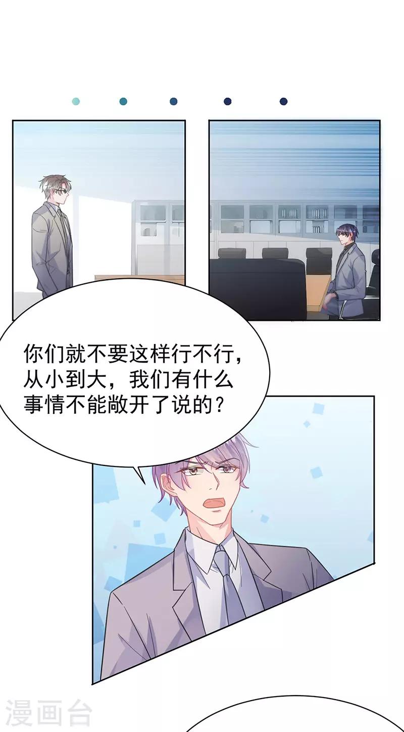 第2季179话-第345话