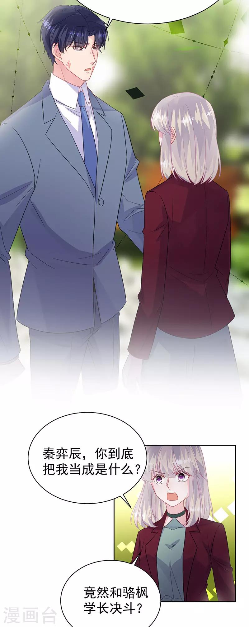 第2季181话-第347话