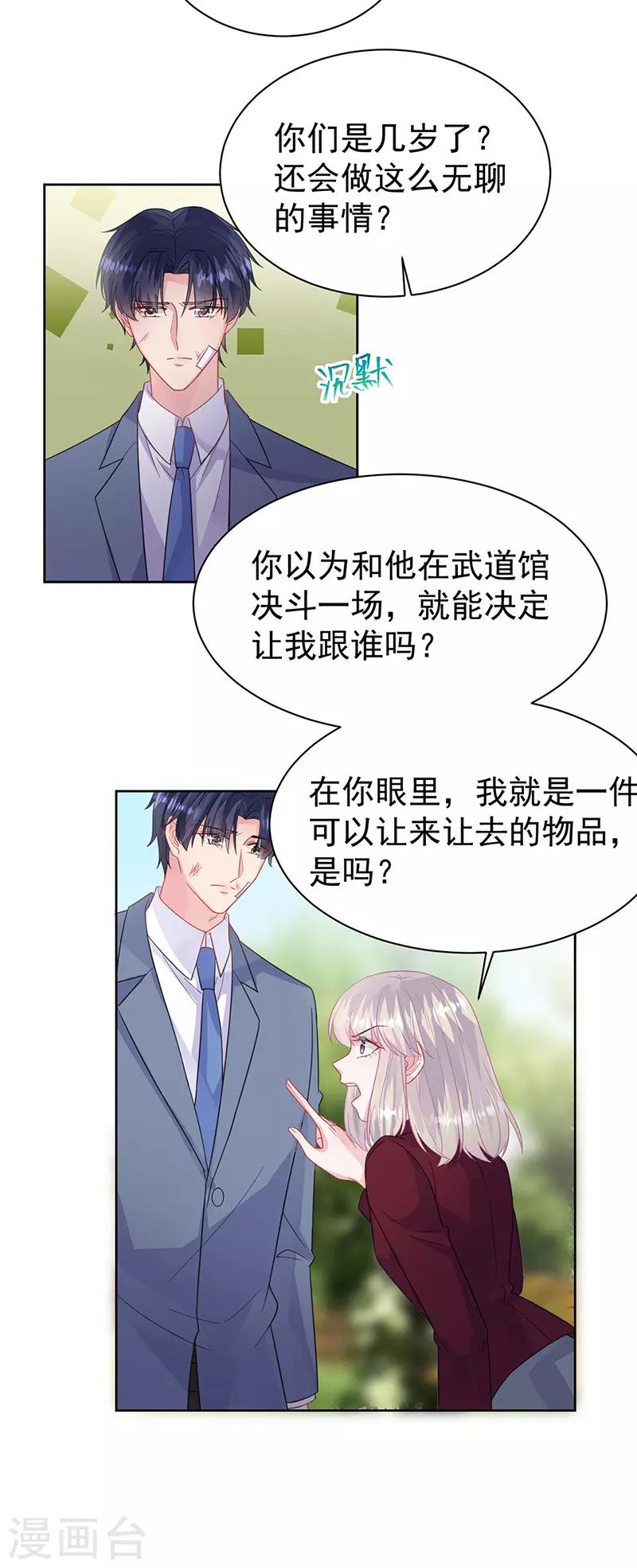 第2季181话-第347话
