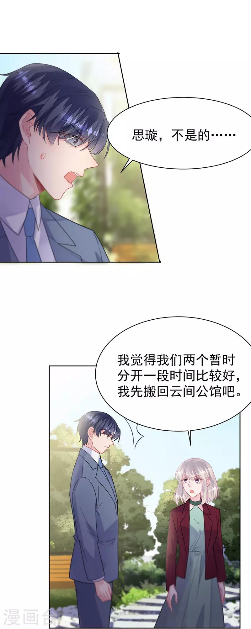 第2季181话-第347话