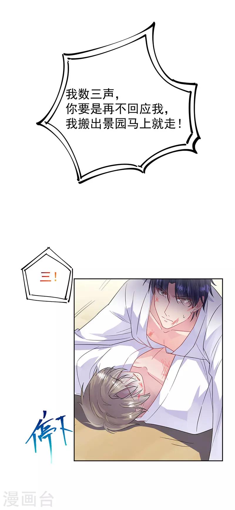 第2季181话-第347话