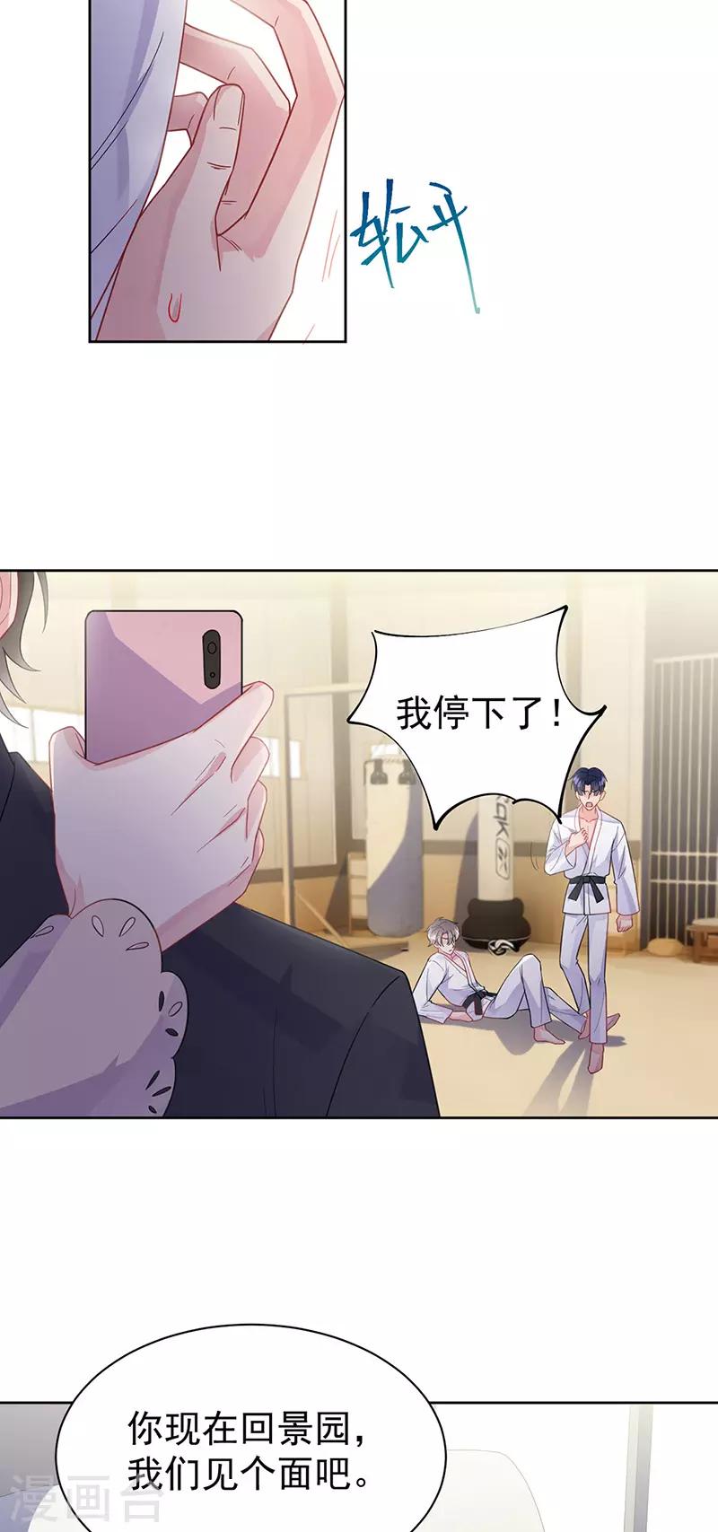 第2季181话-第347话