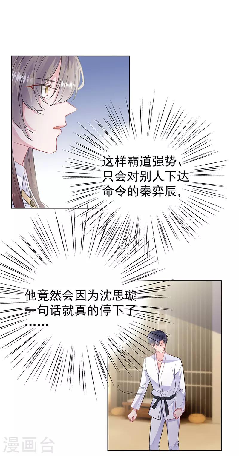 第2季181话-第347话