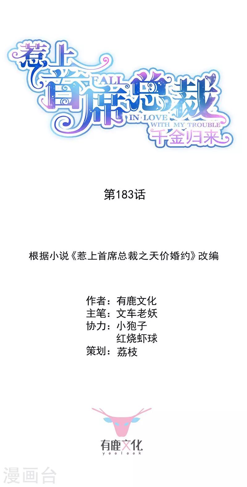 第2季183话-第349话
