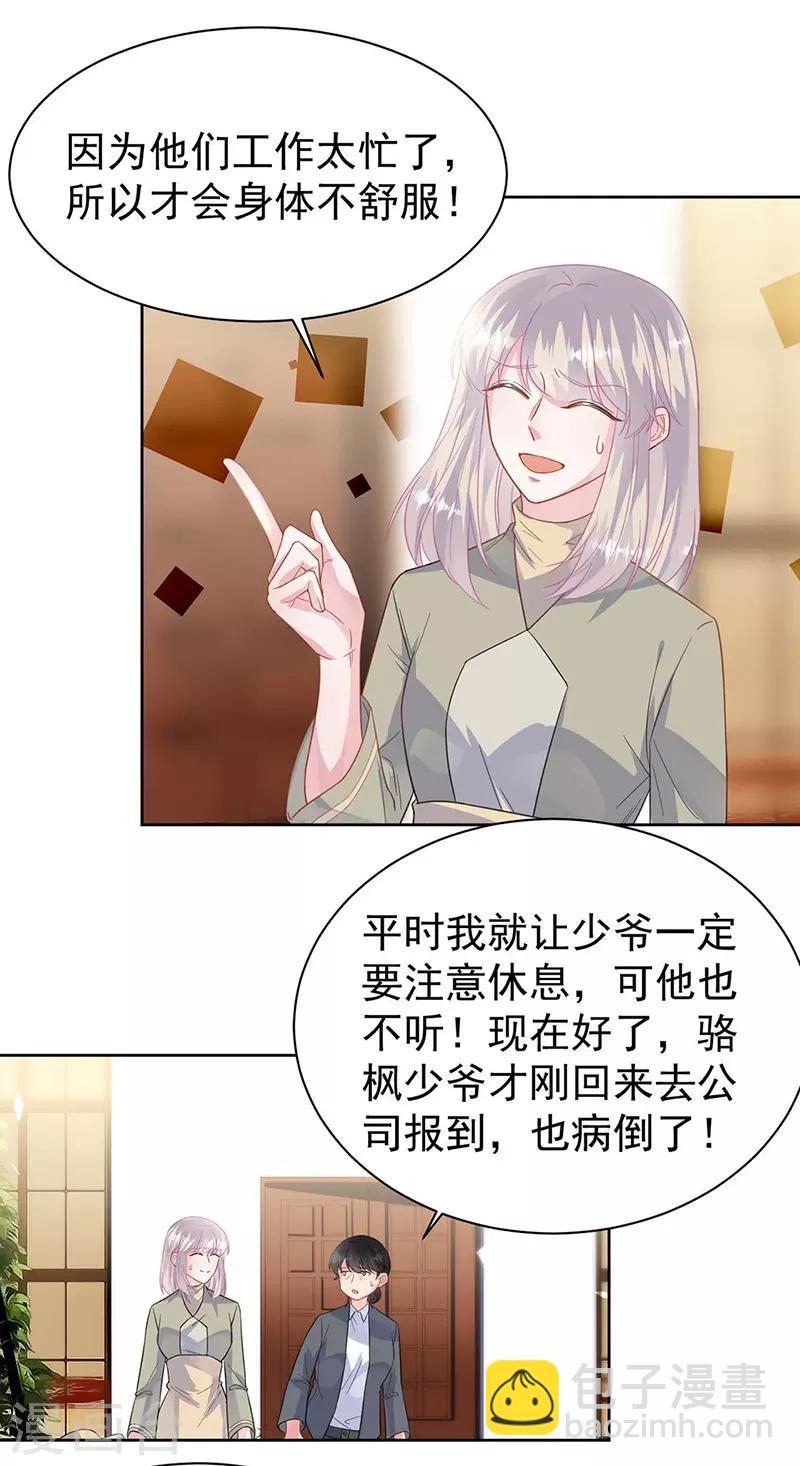 第2季183话-第349话