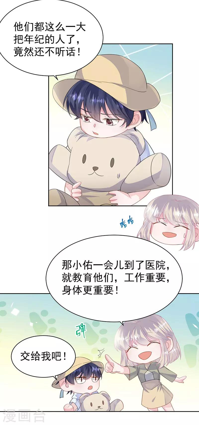 第2季183话-第349话