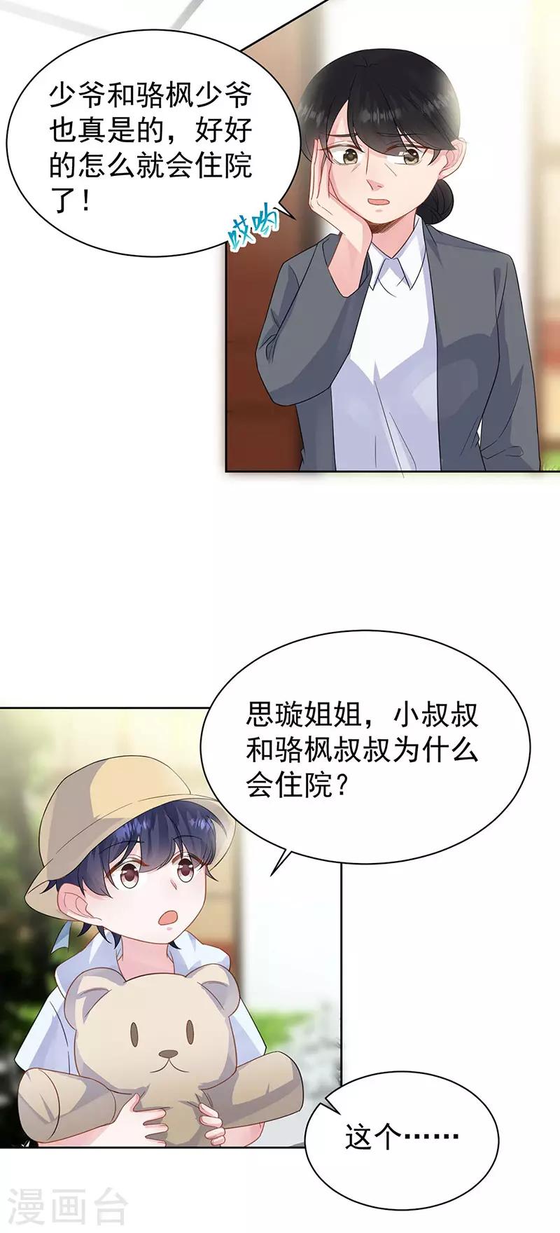 第2季183话-第349话