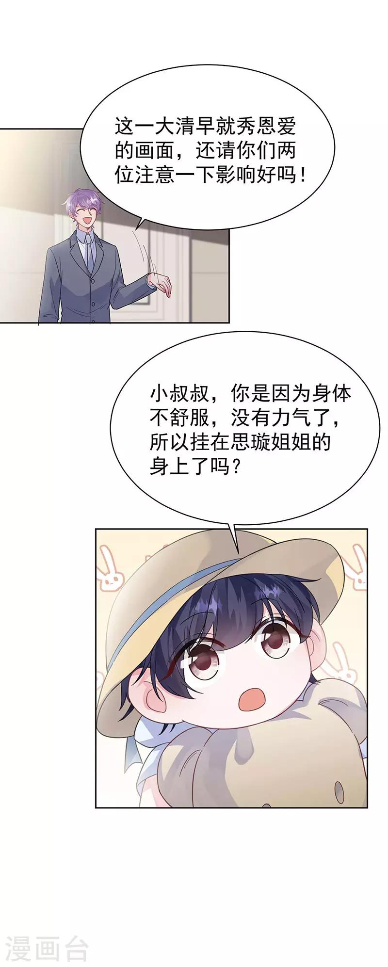 第2季185话-第351话