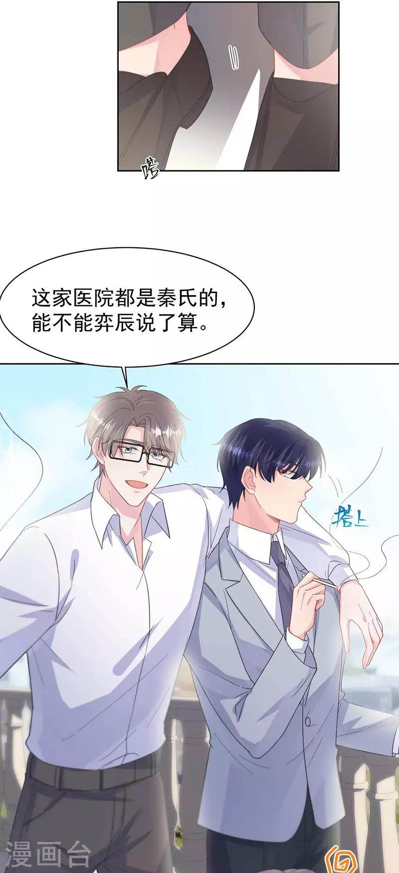第2季187话-第353话