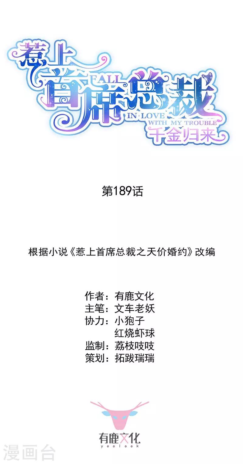 第2季189话-第355话
