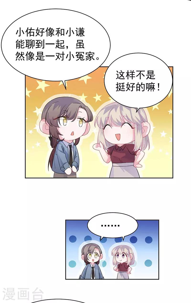 第2季191话-第357话