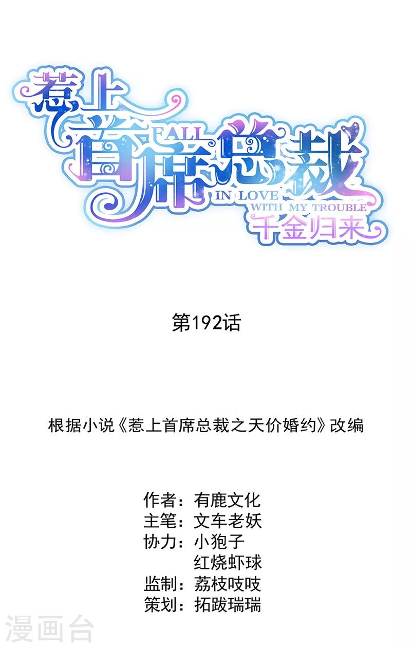 第2季192话-第359话