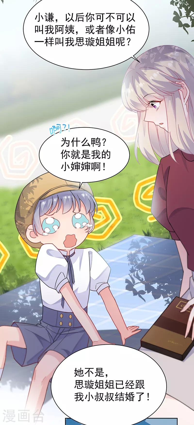 第2季192话-第359话