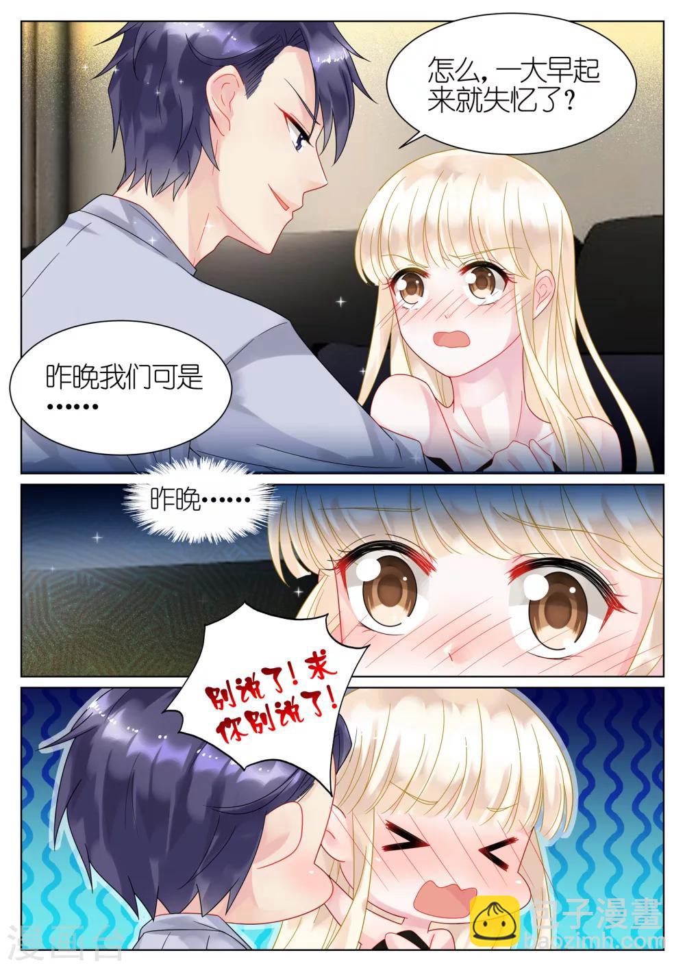 第37话-第37话
