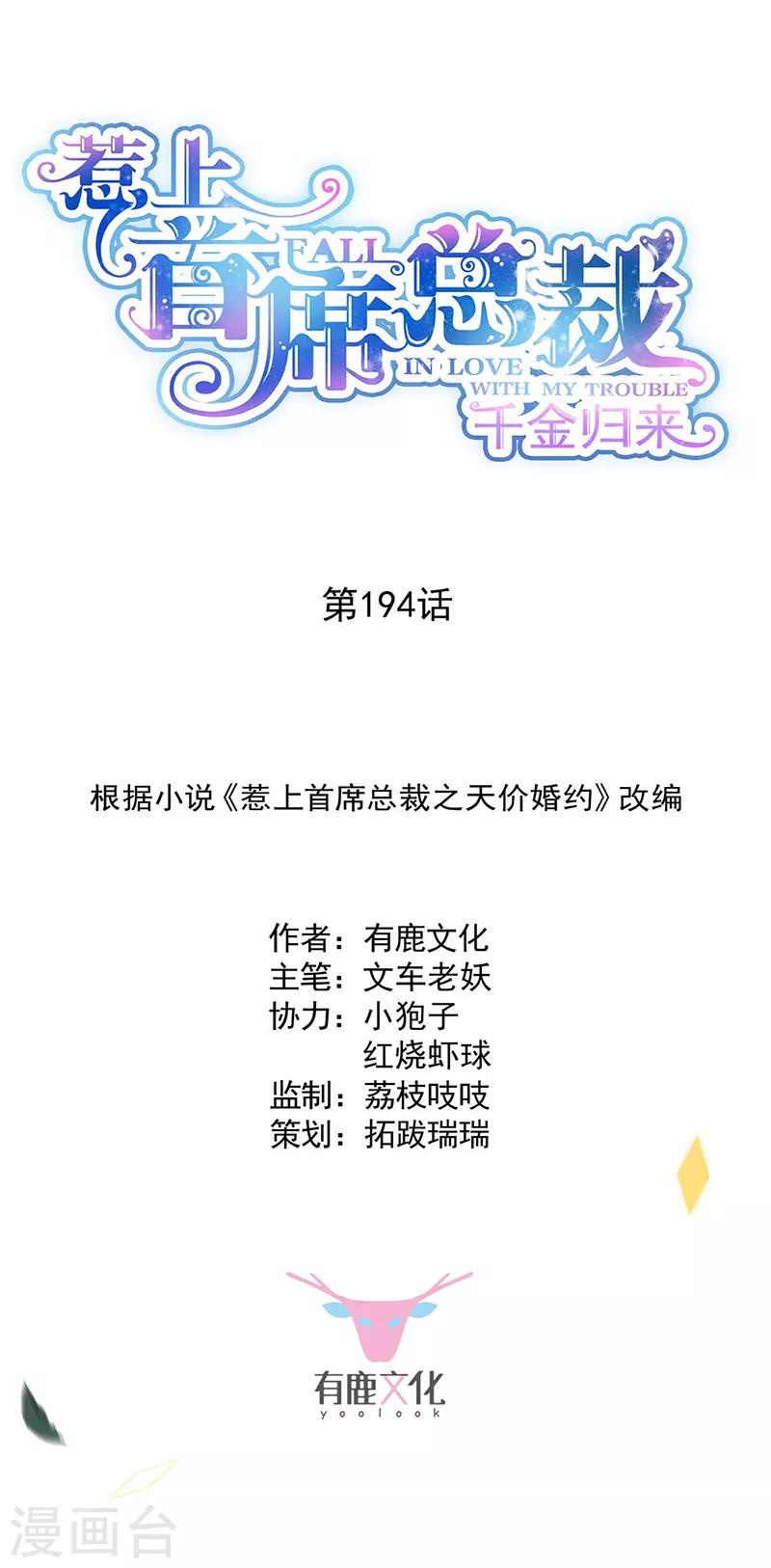 第2季194话-第361话