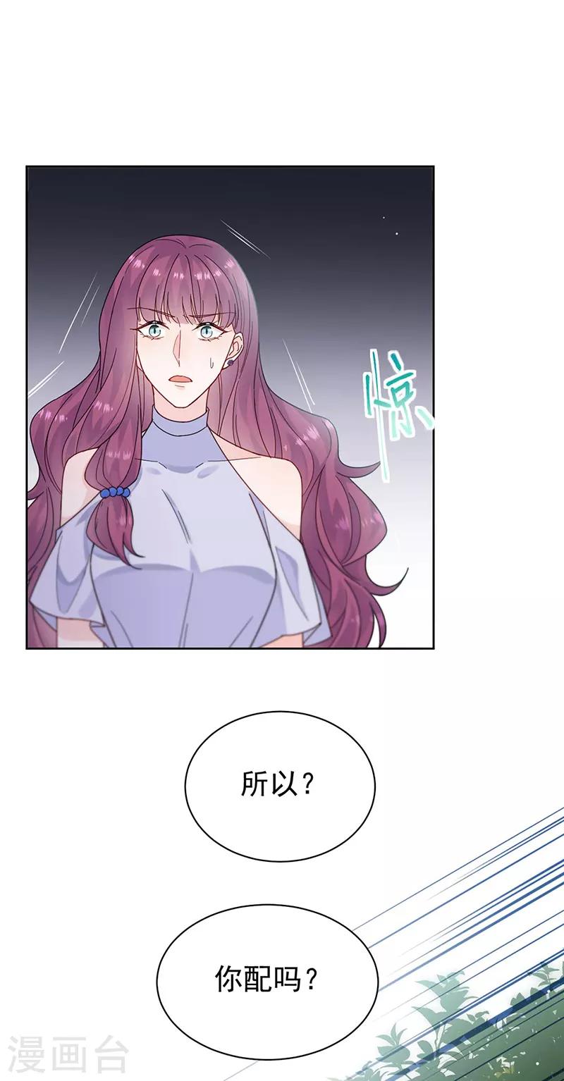 第2季194话-第361话