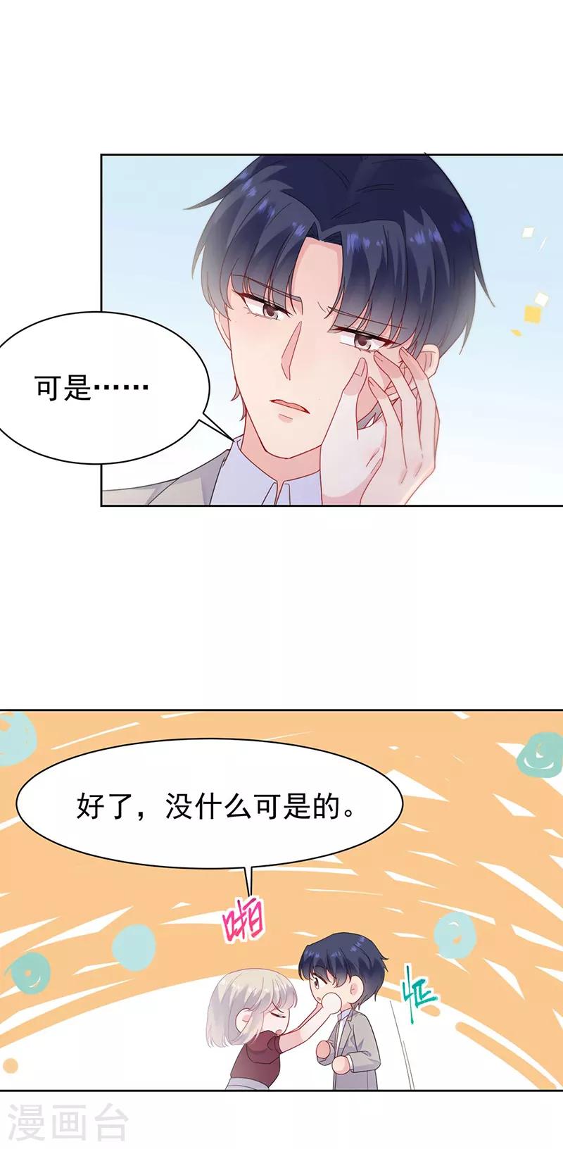 第2季194话-第361话
