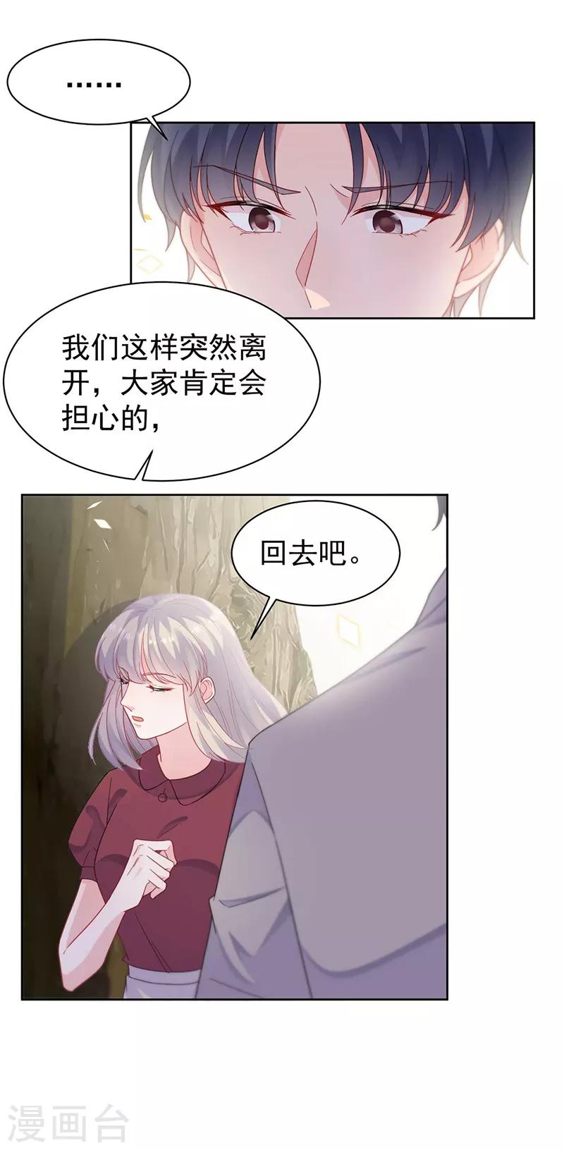 第2季194话-第361话