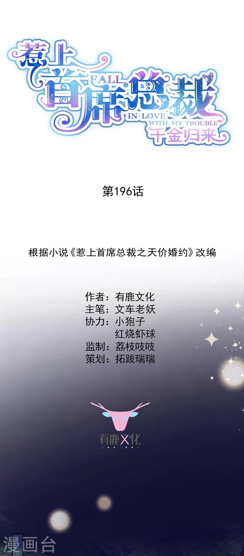 第2季196话-第363话