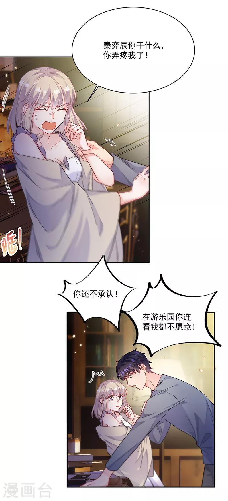 第2季196话-第363话