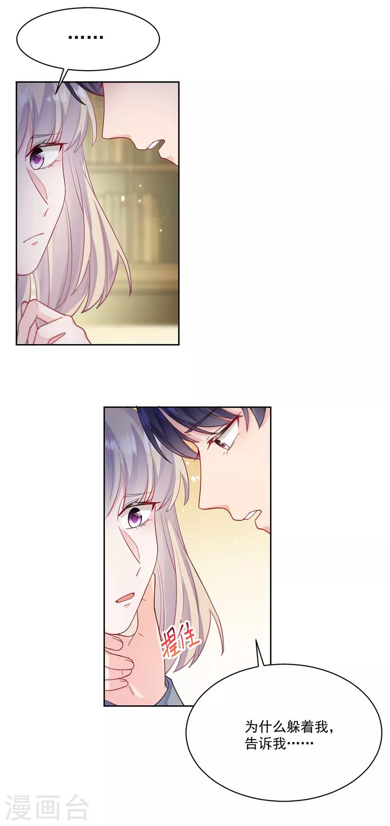 第2季196话-第363话