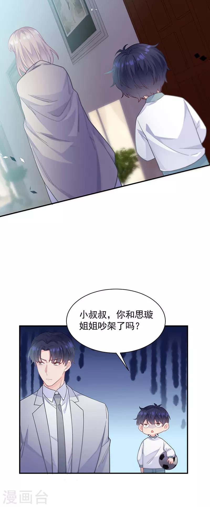 第2季198话-第365话