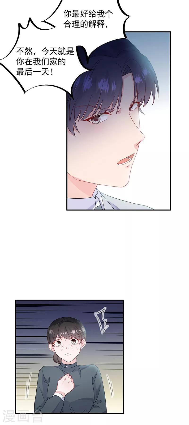 第2季198话-第365话