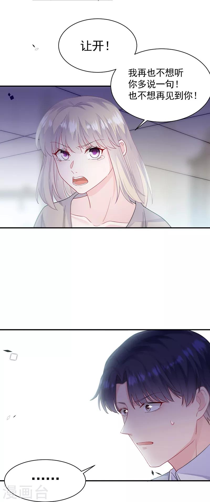 第2季198话-第365话