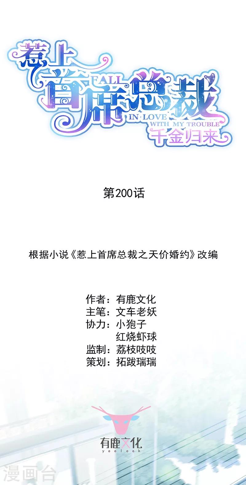 第2季200话-第367话