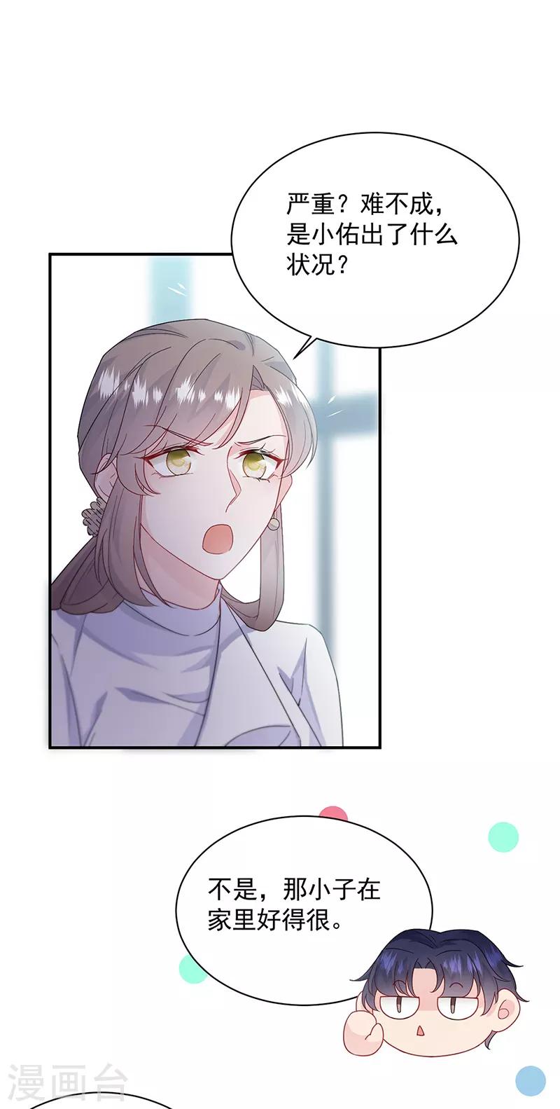 第2季200话-第367话