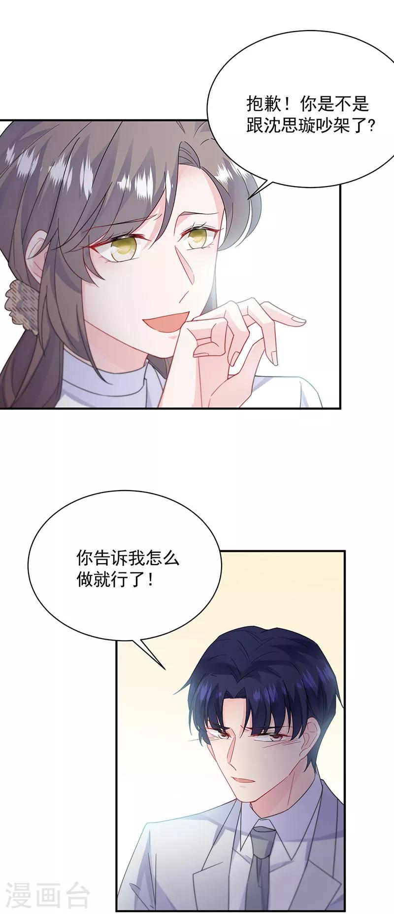 第2季200话-第367话