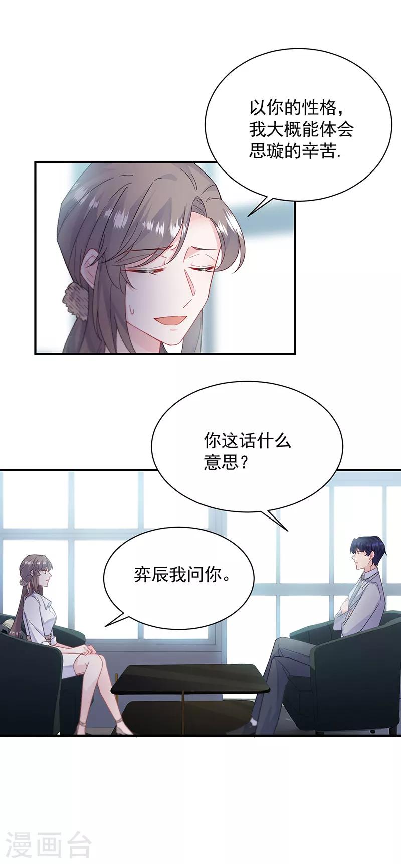 第2季200话-第367话