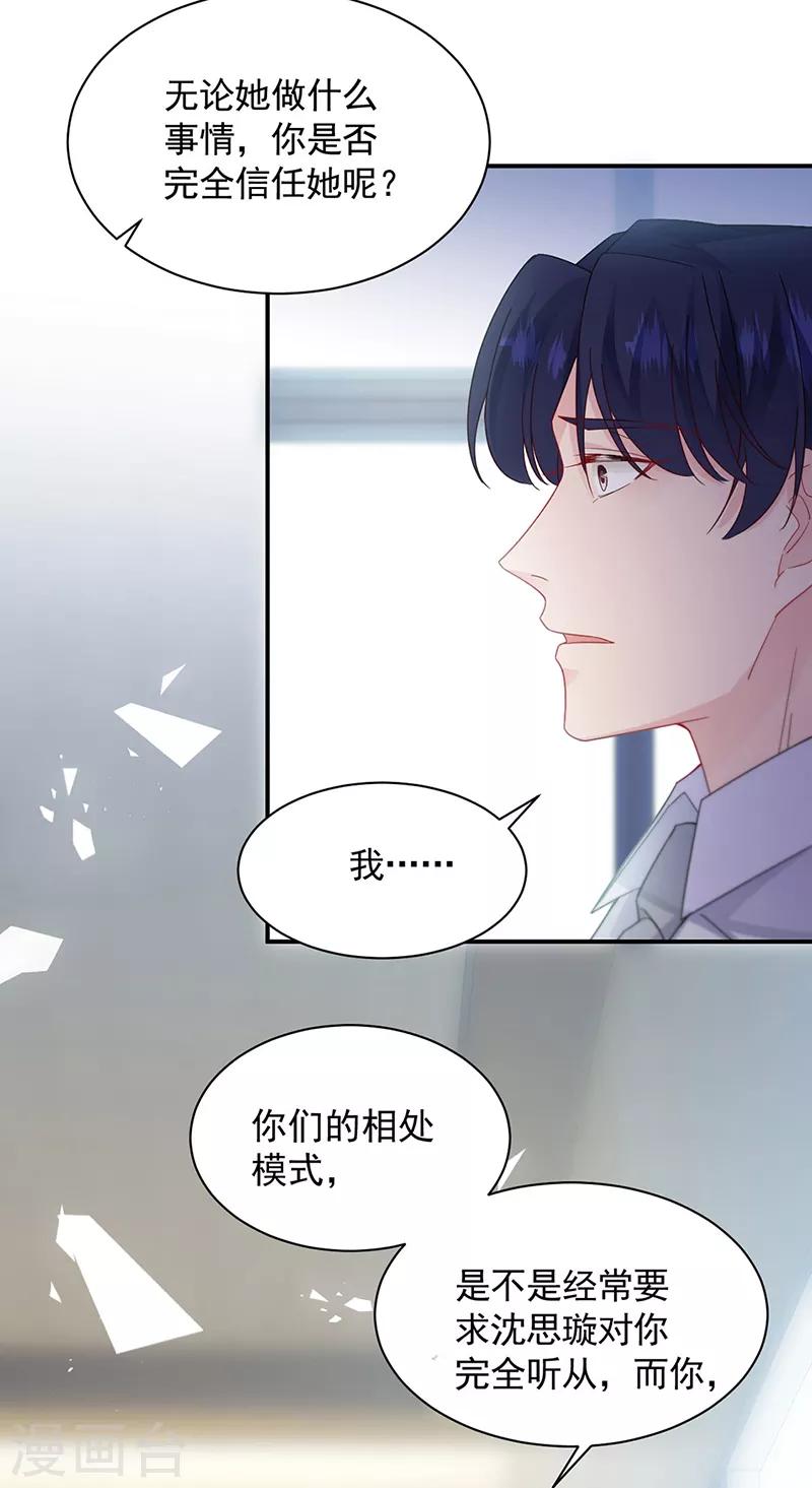 第2季200话-第367话