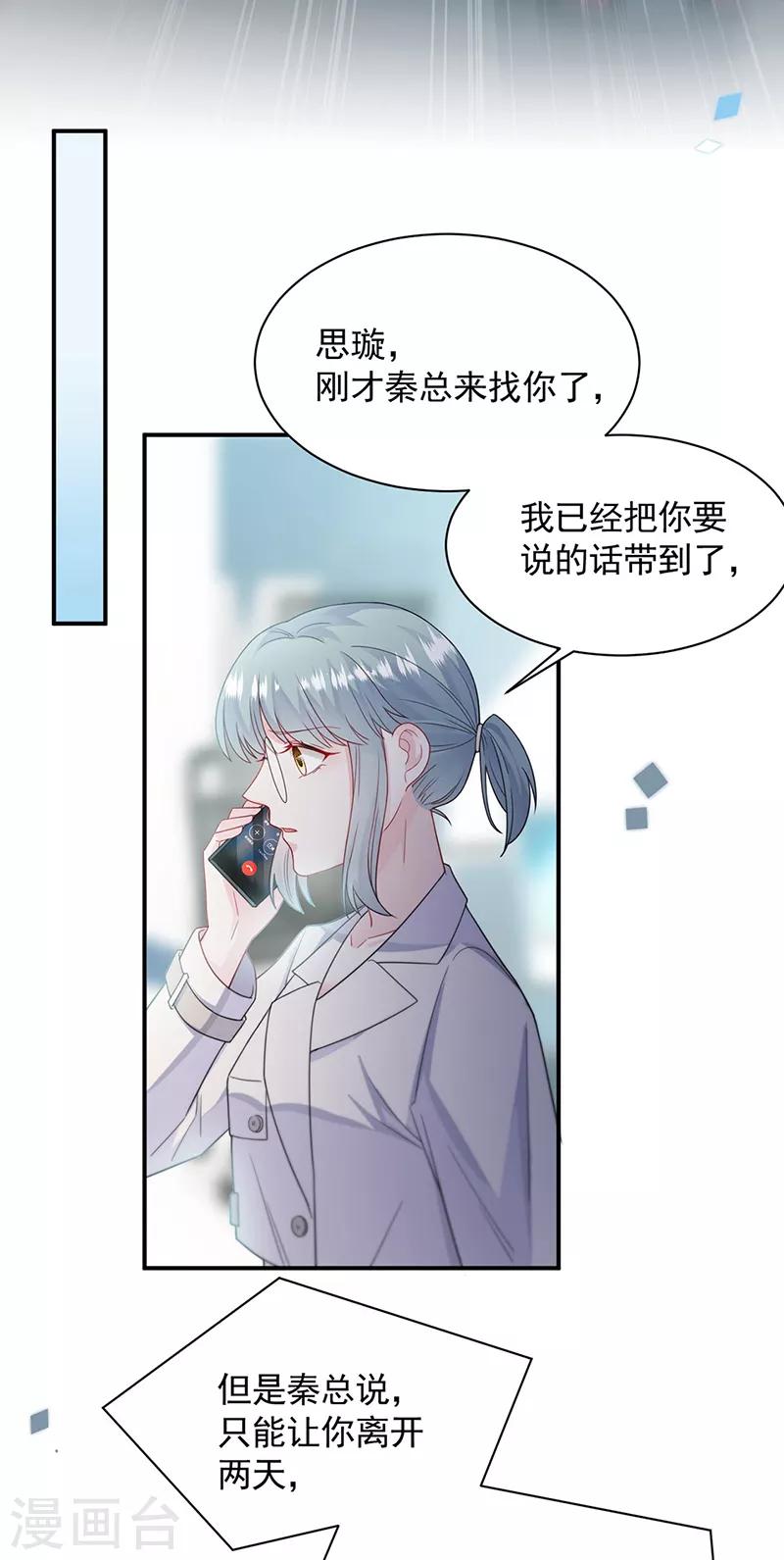 第2季200话-第367话